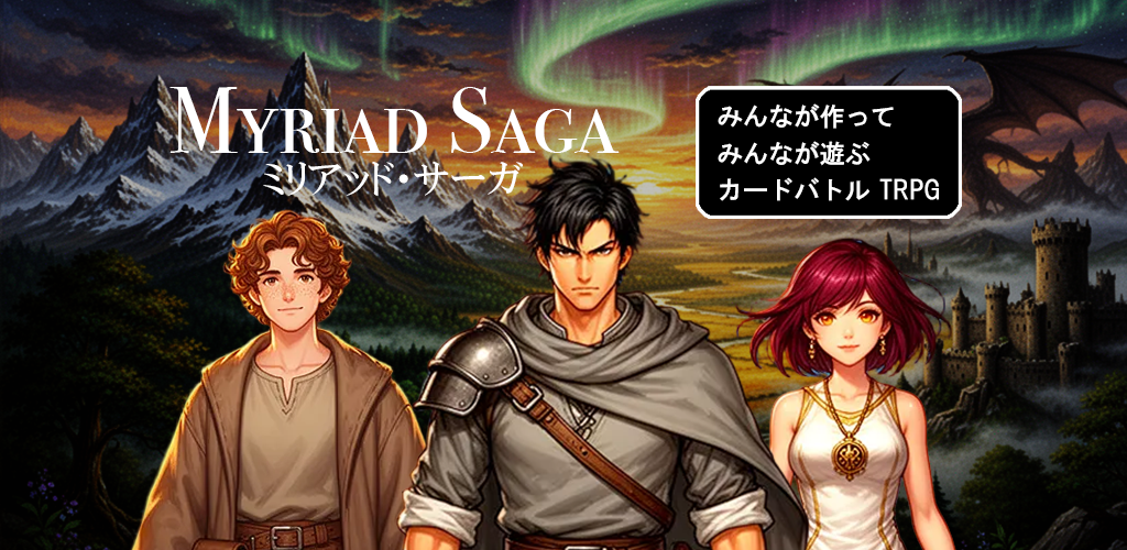 Myriad Saga