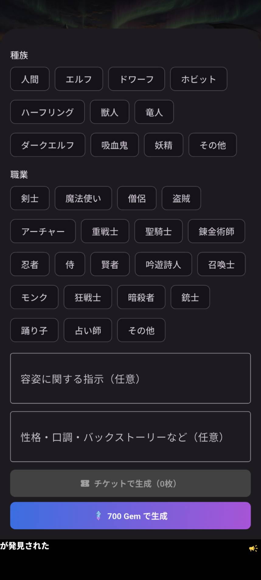 キャラクター作成