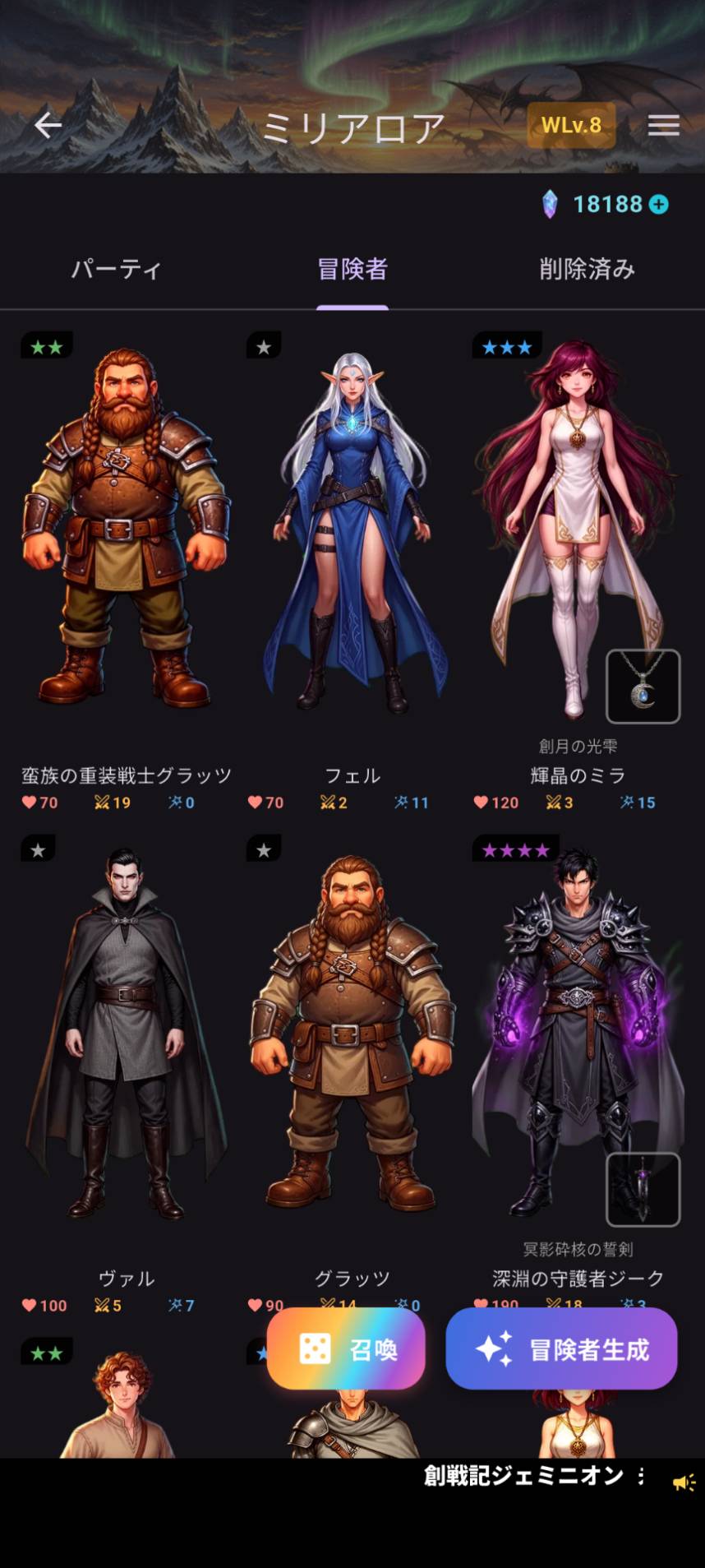 キャラクター一覧