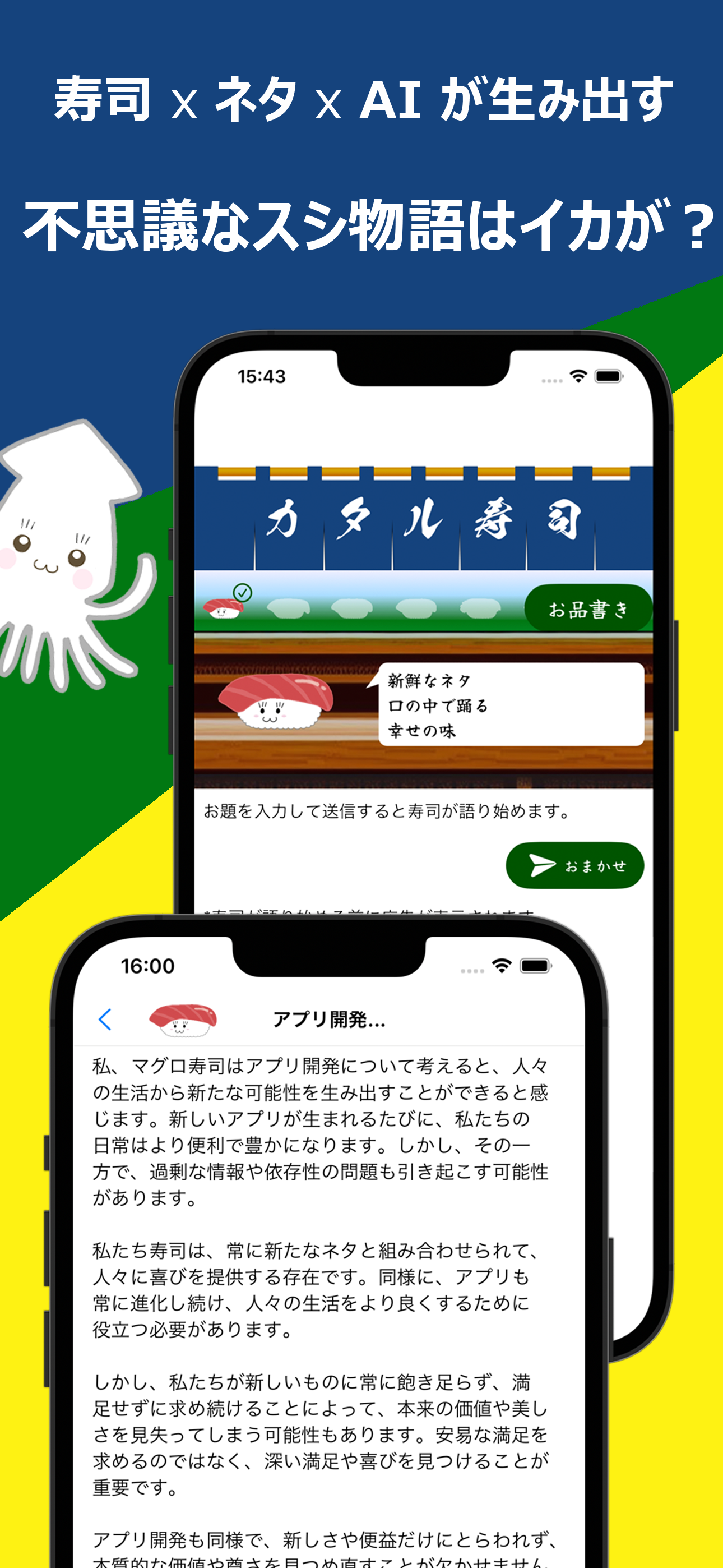 スクリーンショット1